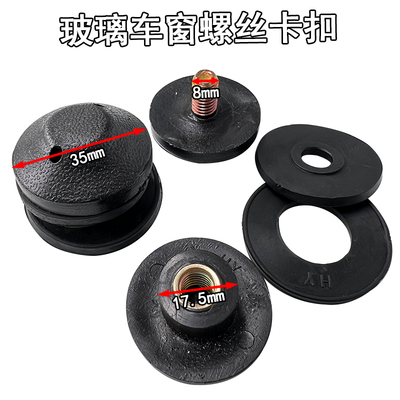东方红迪尔拖拉机玻璃扣福田雷沃欧豹 通用玻璃扣 车门扣固定扣手