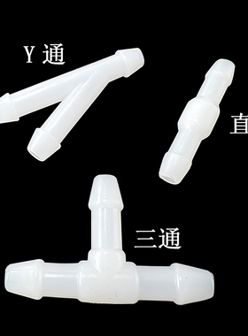 适配比亚迪F0F L3G5 G6 G3R S6汽车雨刷喷水管雨刮器喷水嘴连接管