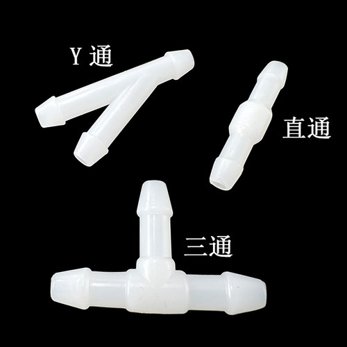 适配比亚迪F0F L3G5 G6 G3R S6汽车雨刷喷水管雨刮器喷水嘴连接管