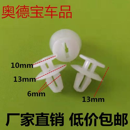 翼博锐界致胜全顺倒车镜卡扣