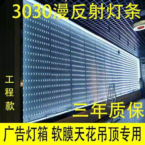 3030防雨漫反射灯箱高亮灯箱光源