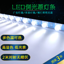 3030防水侧光源双面对打射灯超薄拉布软膜广告灯箱led灯条12V超亮