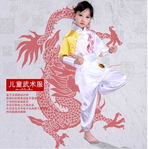 儿童舞蹈服小孩武术表演服装男女童幼儿表演服中国功夫练功服绣龙