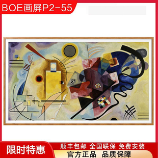 京东方BOE画屏 饰画55英寸壁挂电子相册数码 相框商用显示器 展示装