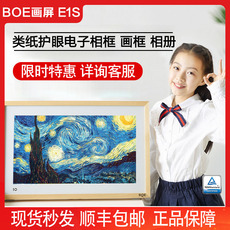 Цифровая фоторамка boe屏e1s 缱酉噌相蚧 21.5绲屠垛护眼屏幕显示器 3257999