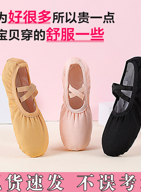 成人儿童免系带舞蹈鞋女童6到12形体练功猫爪软底跳舞鞋芭蕾舞鞋