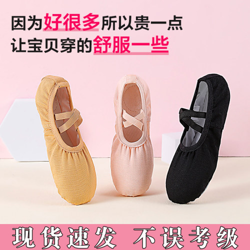成人儿童免系带舞蹈鞋女童6到12形体练功猫爪软底跳舞鞋芭蕾舞鞋