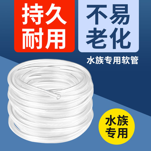 森森水管换水出水管软管