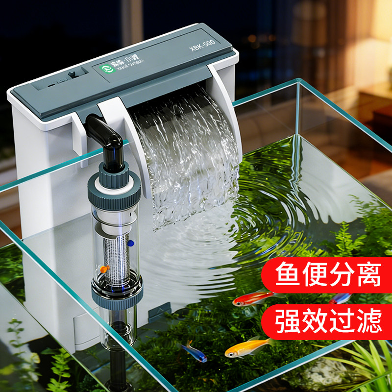 森森鱼缸过滤器制氧过滤一体机净水循环三合一水泵瀑布壁挂鱼马桶
