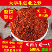 四川特产小米椒二荆条辣椒面特辣超辣香辣油泼辣子烧烤500g辣椒粉