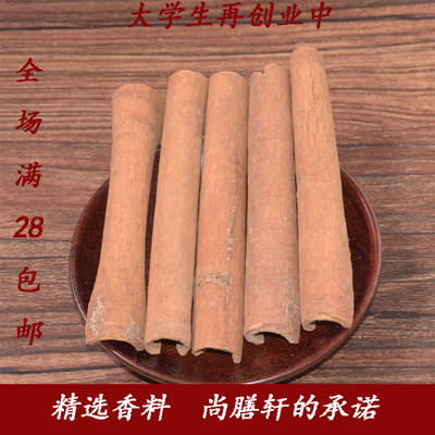 八角花椒桂皮50g香料大全