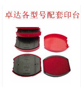 卓达印台回墨印章专用办公自动