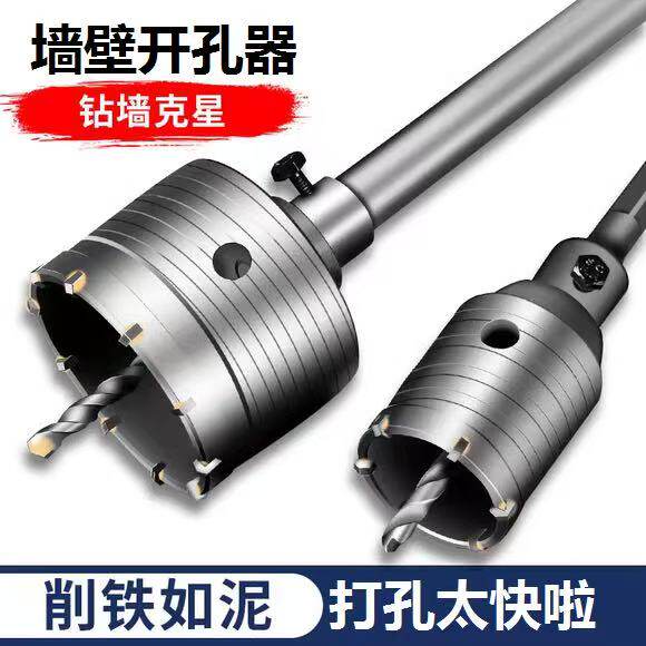 立昌正品墙壁开孔器空调油烟机