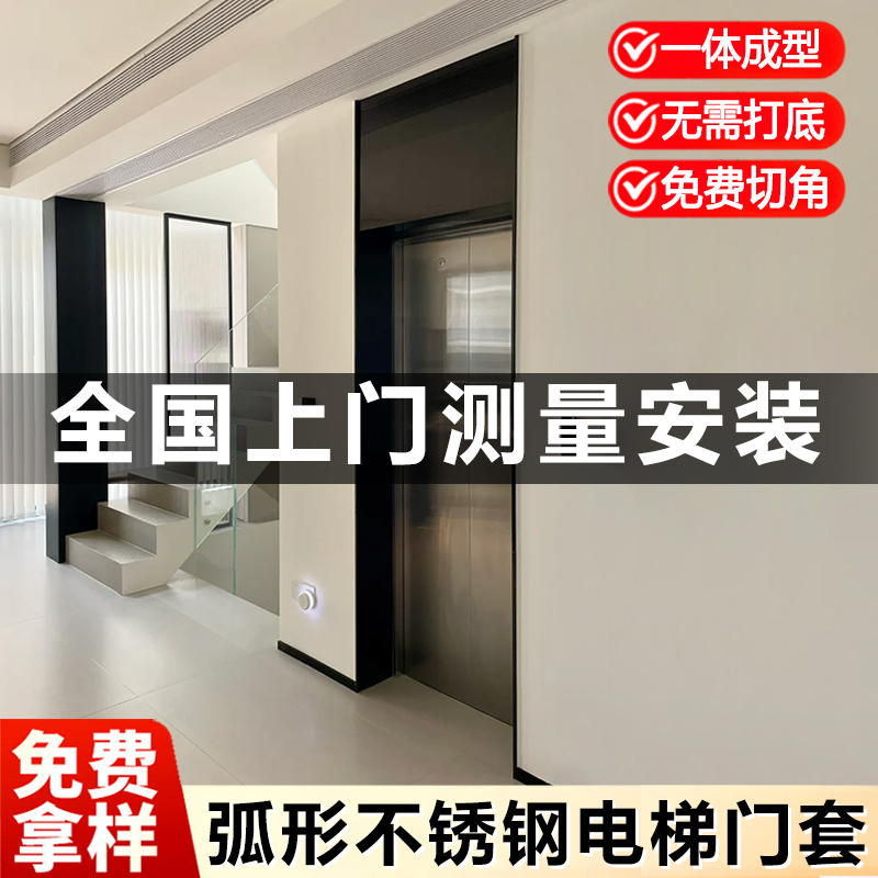 不锈钢电梯门套一体成型待门楣门框铝合金极窄定制金属哑口包套框
