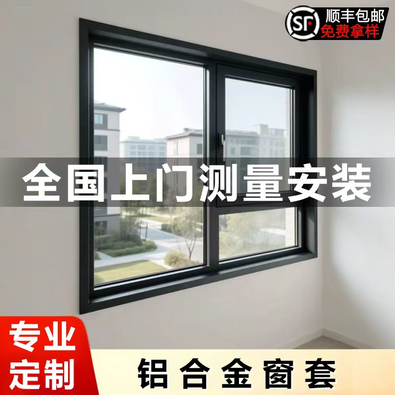 铝合金窗套门套不锈钢金属垭口套