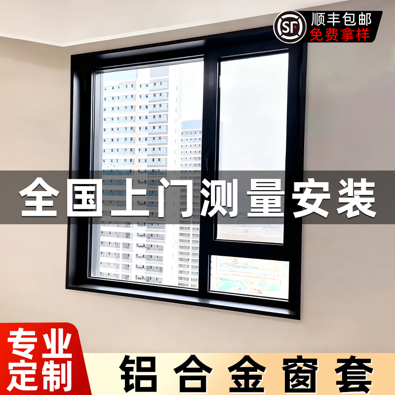 铝合金窗套定制垭口窗户框极简不锈钢金属哑口门套框极窄包边框套
