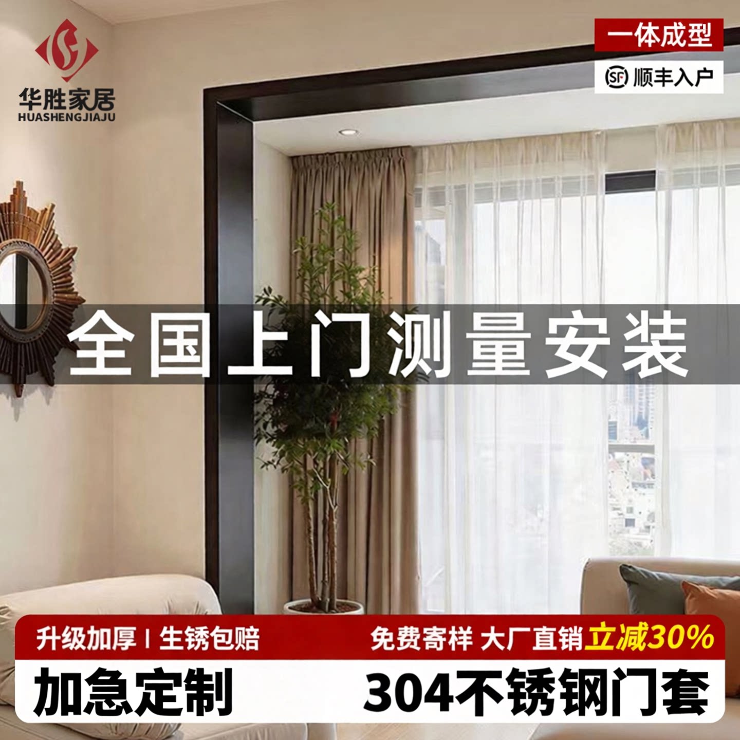 当天定制不锈钢门套包边顺丰入户图片