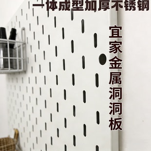 金属洞洞板免打孔宜家孔定制不锈钢加厚置物架挂墙铝合金磁吸墙面