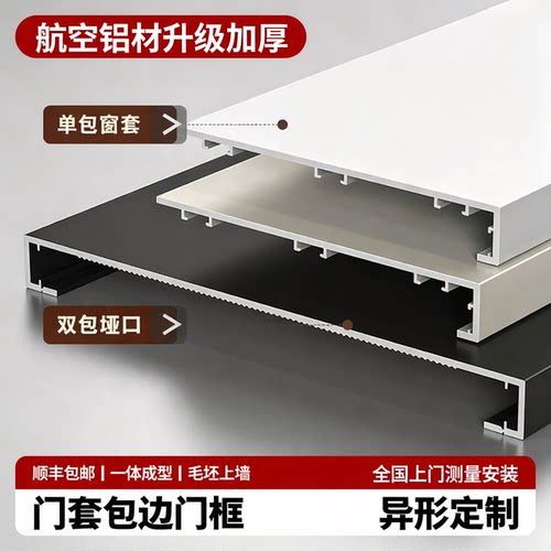 华胜各种异形金属包套专业定制