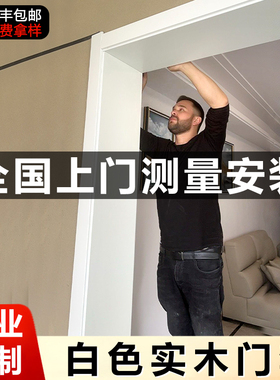 实木门套定制一体成型白色木质入户门垭口窗套包边框套哑口木门框