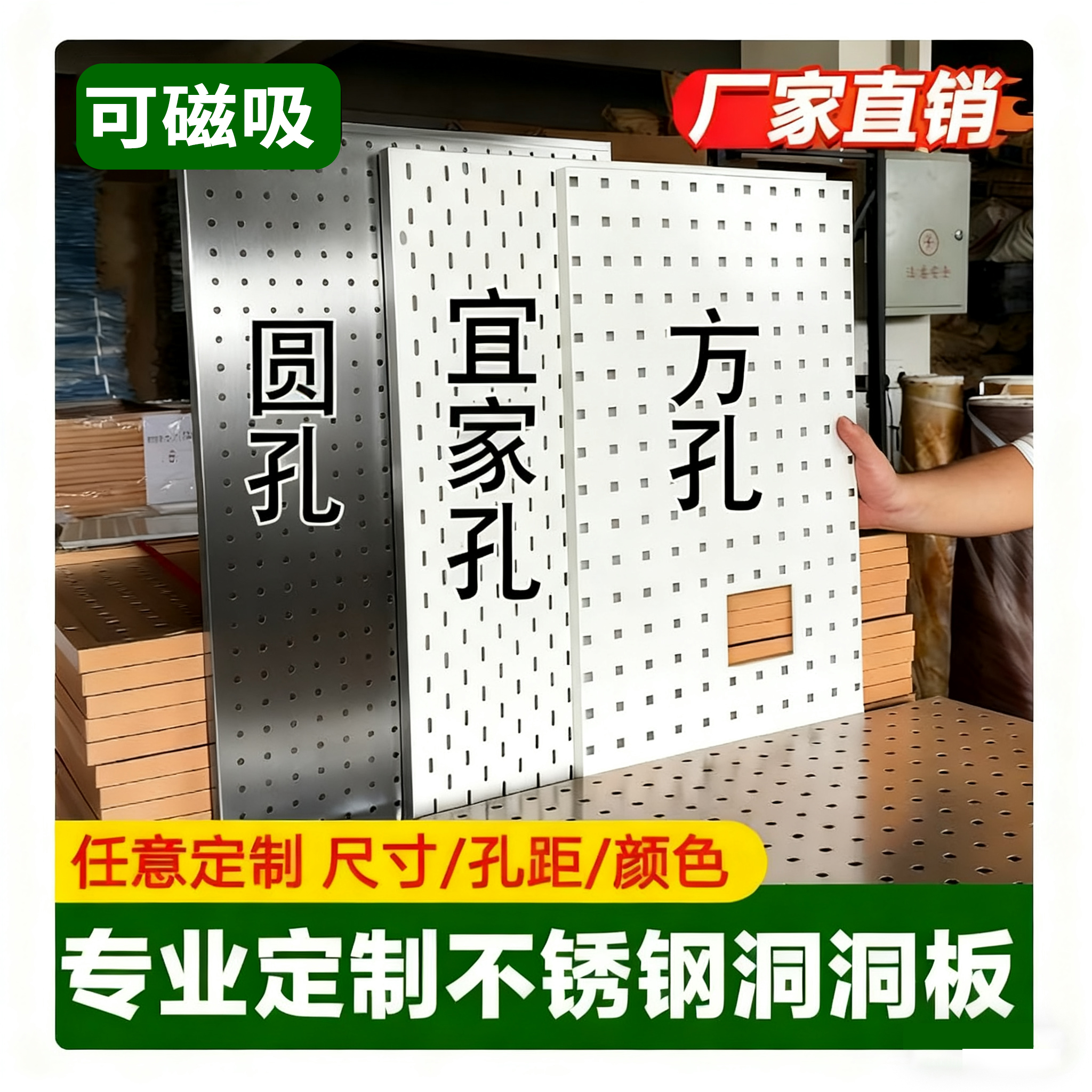 不锈钢洞洞板金属冲孔板磁吸配件定制免打孔置物架铝合金阳台厨房
