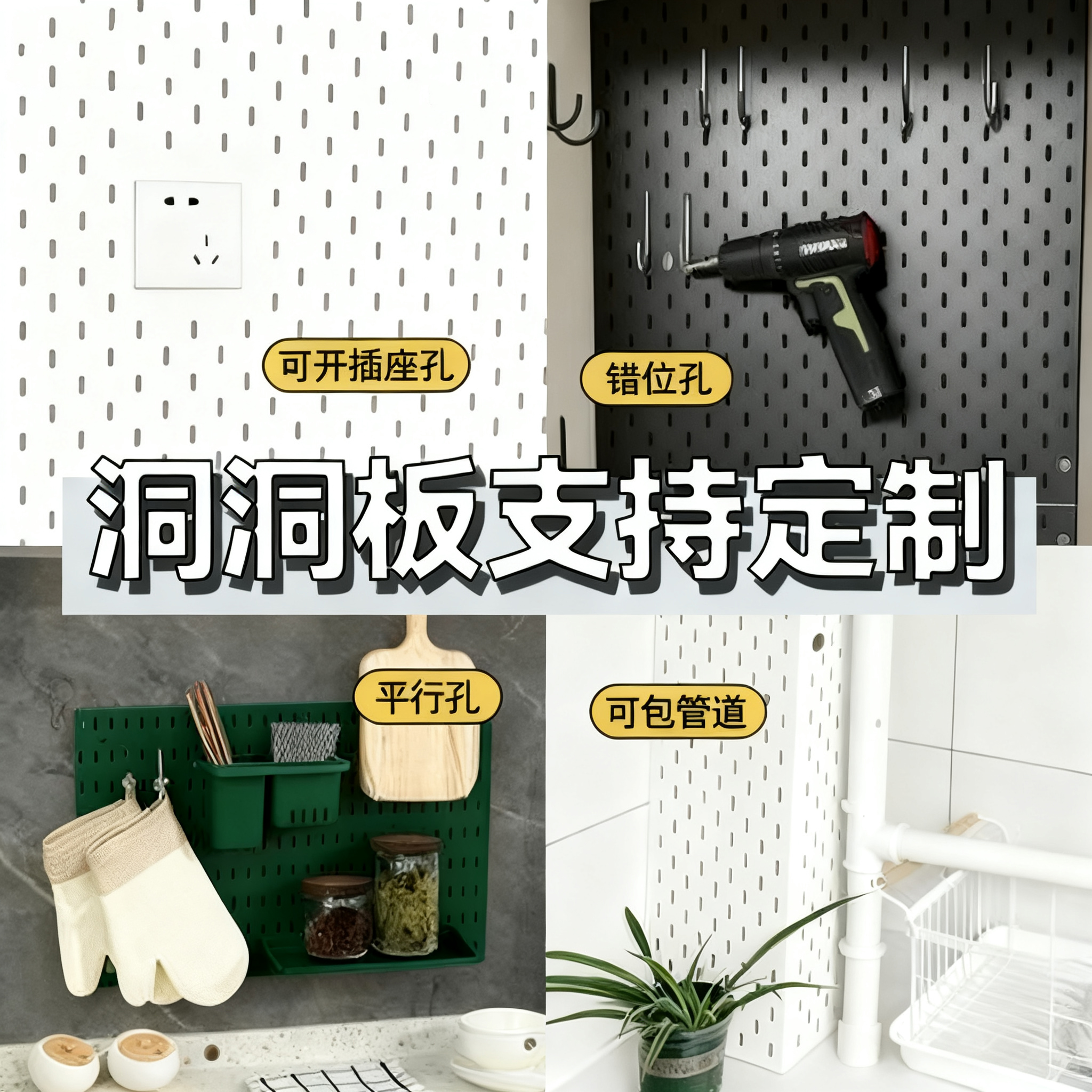 不锈钢洞洞板金属定制磁吸免打孔
