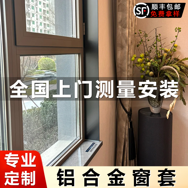 铝合金窗套定制垭口窗户框极简不锈钢哑口门套框极窄金属包边框套