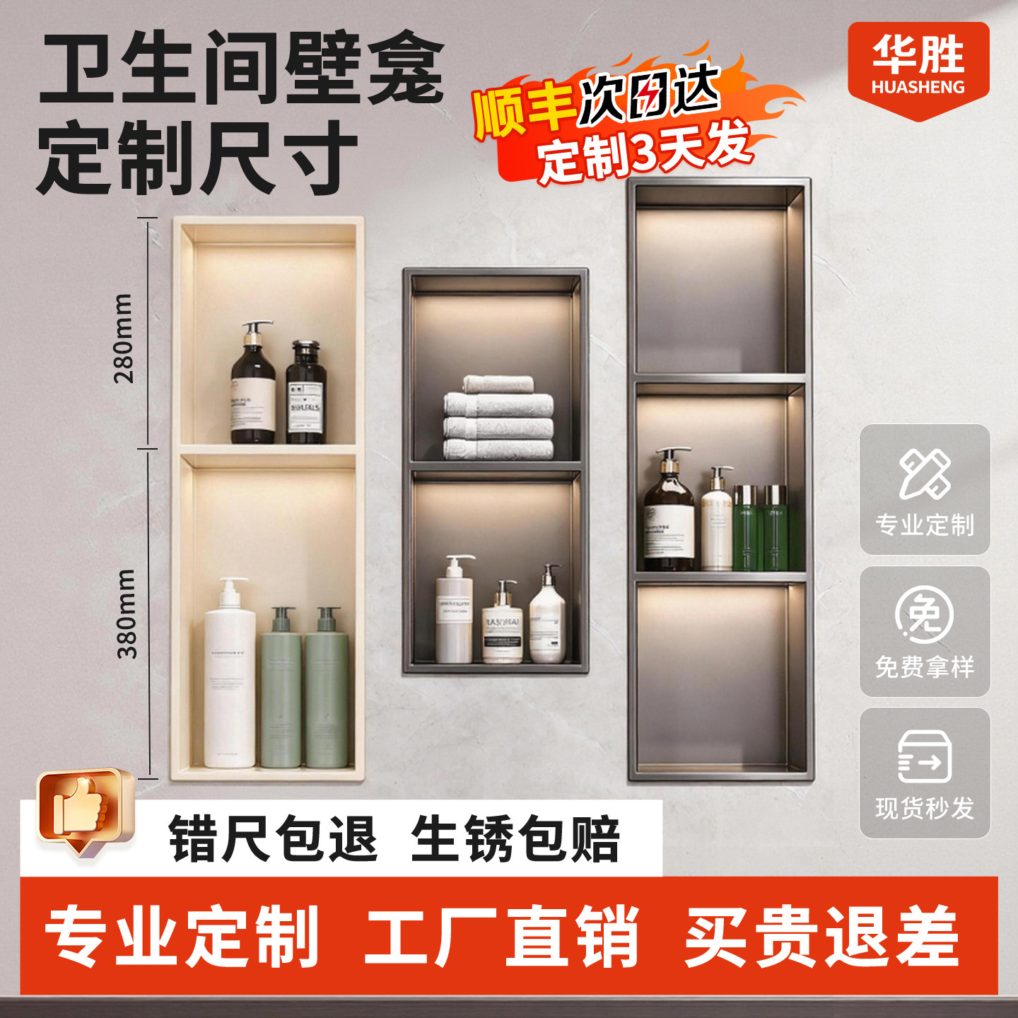 卫生间壁龛定制嵌入式卫浴室不锈钢壁龛柜成品金属内嵌电视置物架