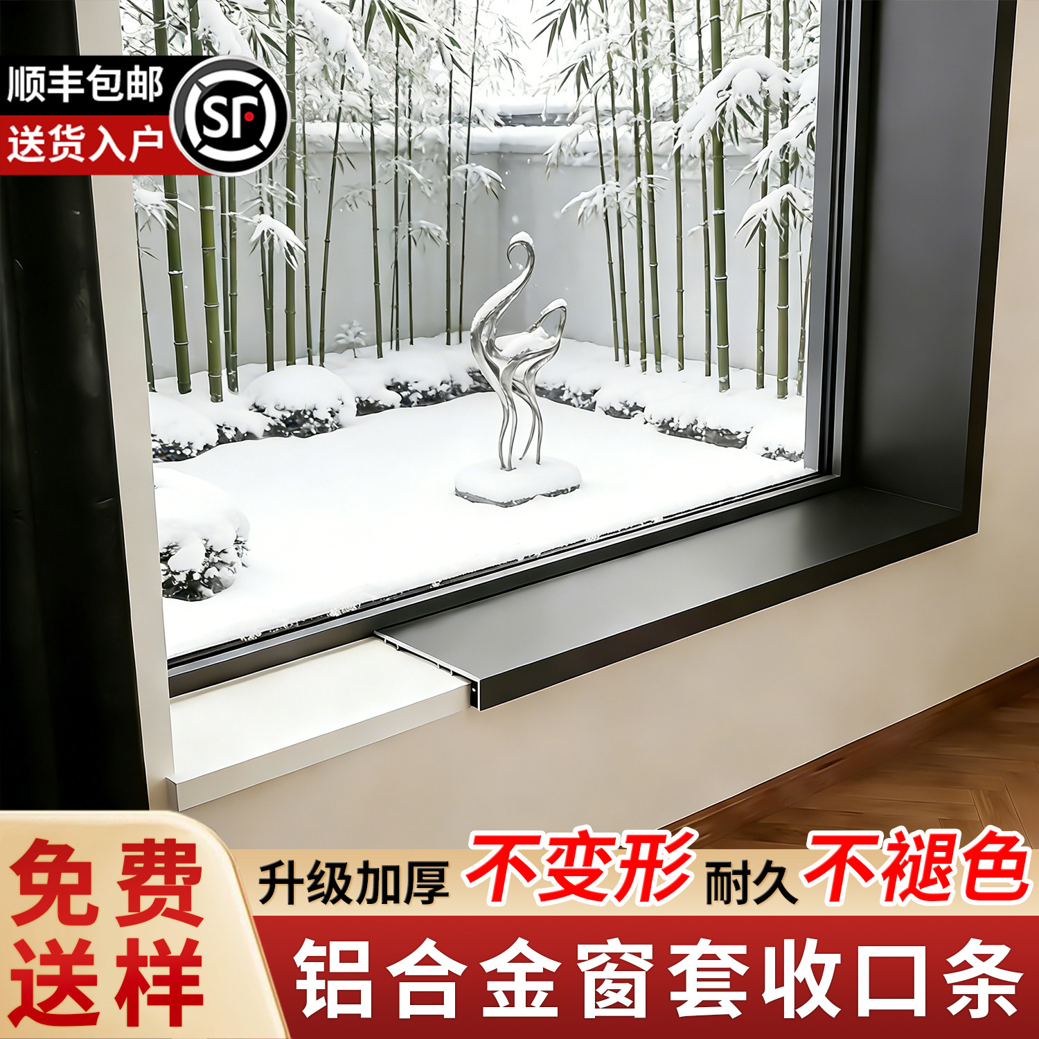 铝合金窗套收口条窗户包边框窗套定制一体成型窗台飘窗门套垭口套,全屋定制,门套线,淘宝优惠券,粉丝福利购,淘宝优惠卷