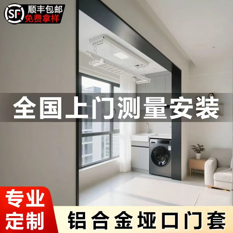铝合金垭口套定制不锈钢门套哑口