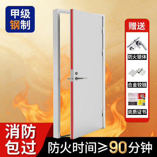 【甲级防火门】消防认证验收无忧