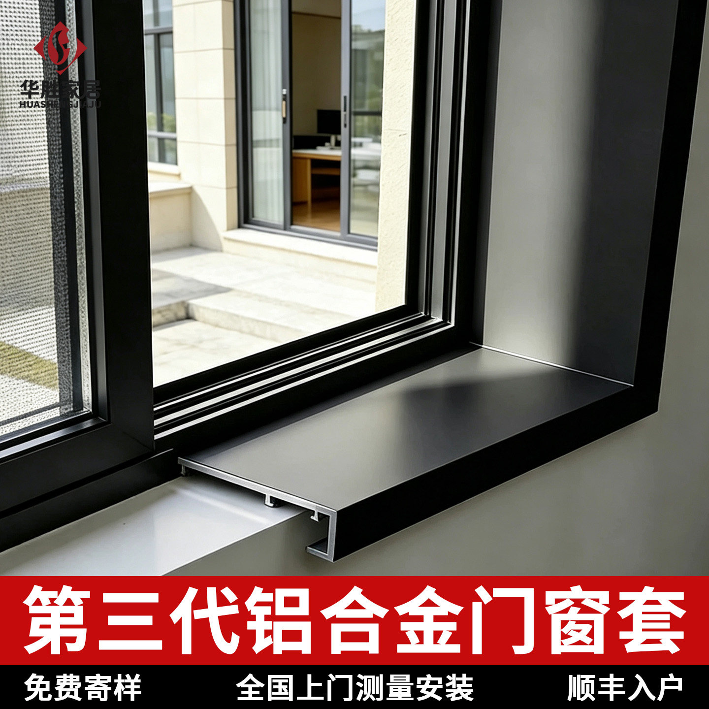 窗户包边框铝合金窗套包边窗框不锈钢窗口窗台一体成型门套垭口套