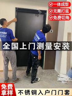 全国上门安装入户门门套铝合金极窄垭口套不锈钢包边框套哑口定制