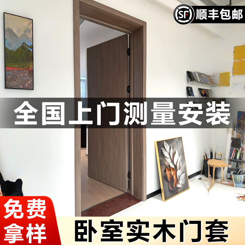 木质门套极简窄边定制包安装