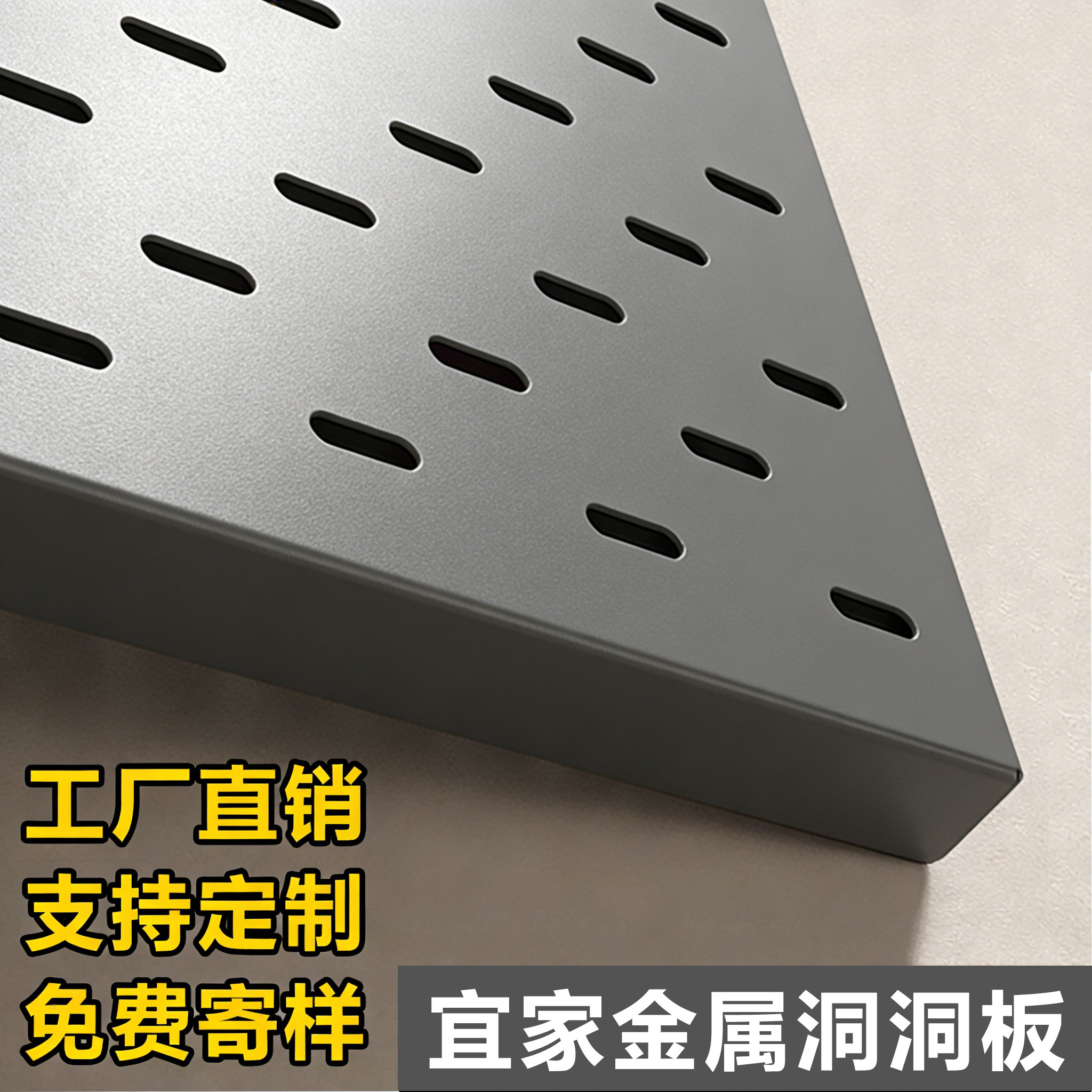 定制宜家金属洞洞板置物架不锈钢定制磁吸入户门墙上展示架铝合金,住宅家具,搁板/置物架/家用陈列架,淘宝优惠券,粉丝福利购,淘宝优惠卷