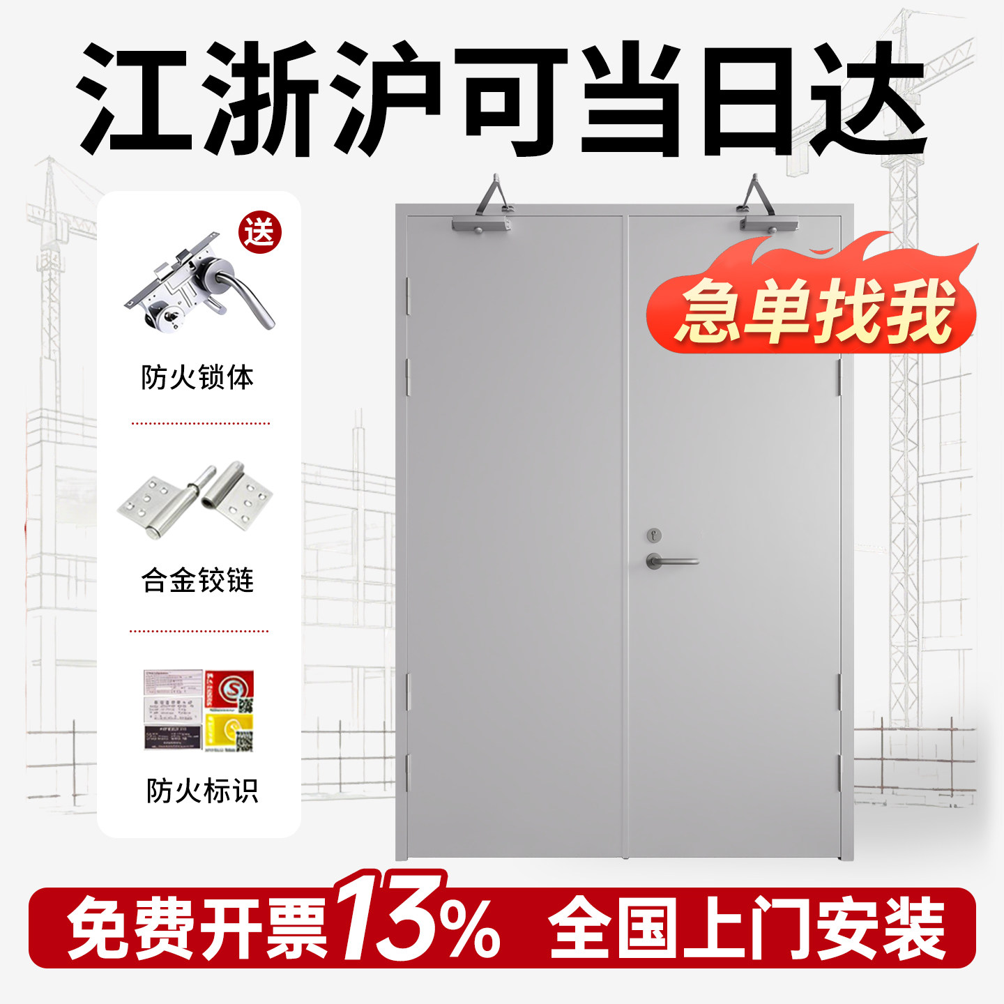 甲级钢质消防安全防火门定制图片