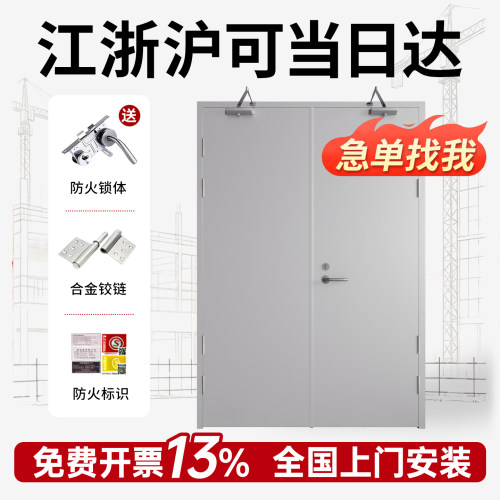 甲级钢质消防安全防火门定制