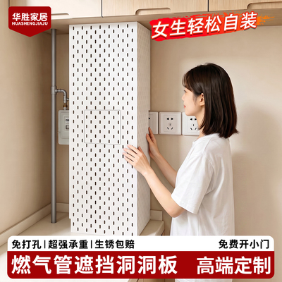 高端定制燃气管道遮挡装饰罩