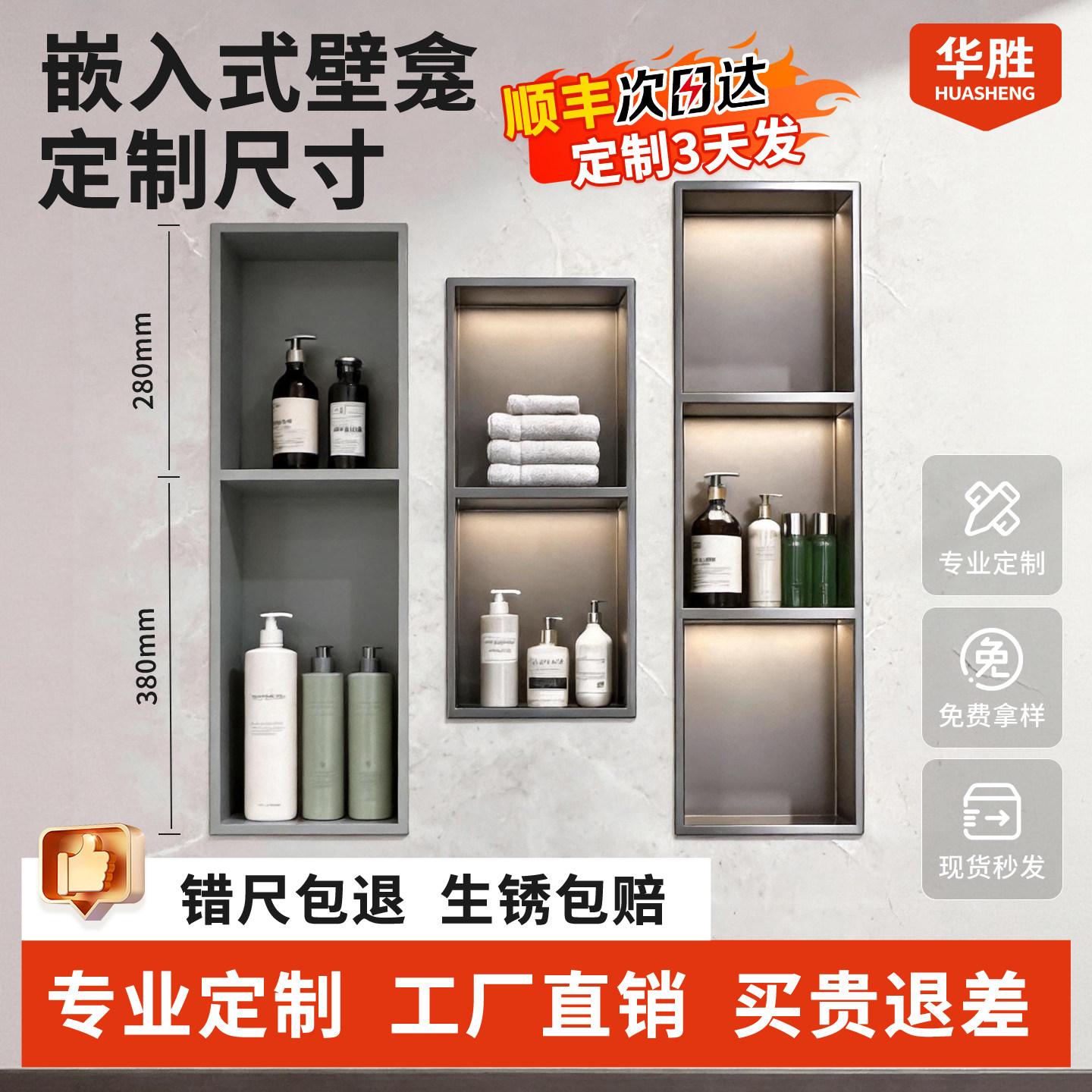 浴室壁龛嵌入式卫生间壁龛定制不锈钢壁龛成品金属柜厕所内置物架