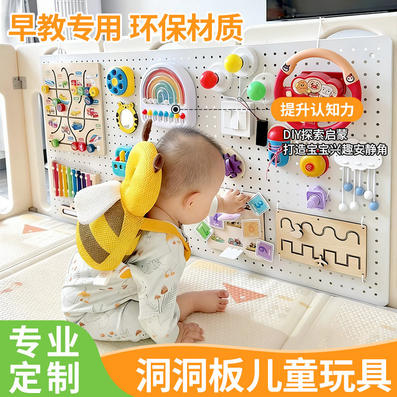 围栏洞洞板儿童玩具蒙氏早教自制diy婴幼儿墙面宝宝忙碌板不锈钢,住宅家具,搁板/置物架/家用陈列架,淘宝优惠券,粉丝福利购,淘宝优惠卷