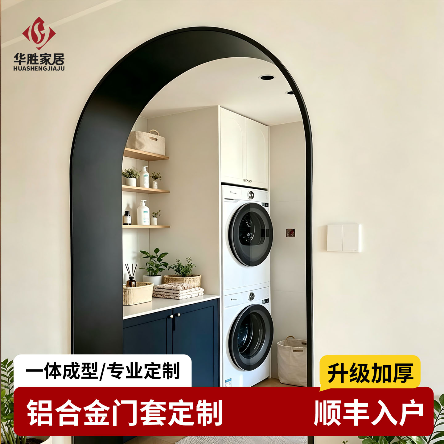 第三代加厚铝合金垭口套图片