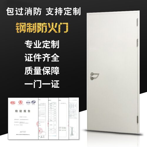 防火门厂家直销钢制防火门甲级乙级消防门安全钢质工程防火门