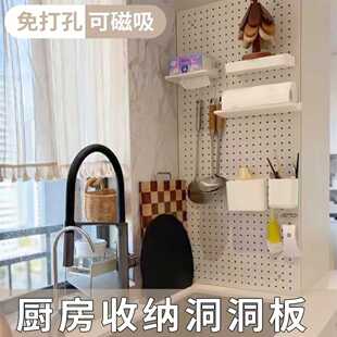 金属厨房收纳洞洞板定制不锈钢置物架宜家家用衣柜架子玄关免打孔