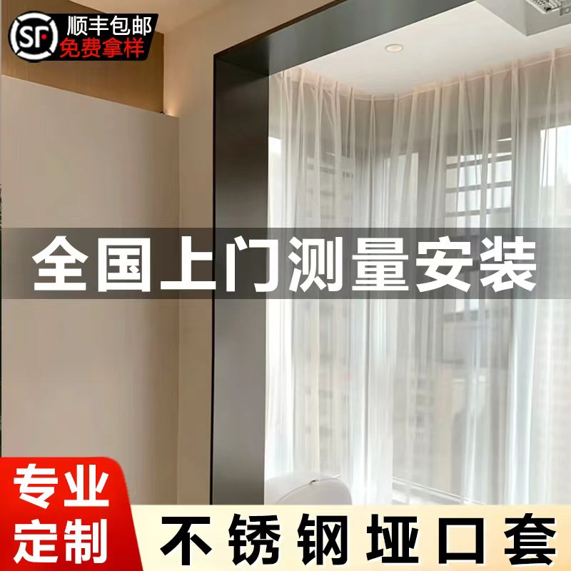 不锈钢门套垭口一体成型包边门框