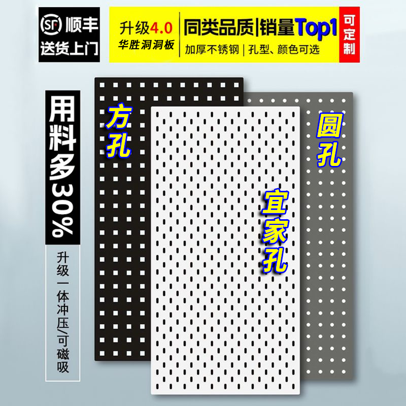 金属适用宜家孔厨房电脑墙书桌面上入户玄关磁吸洞洞板置物架定制