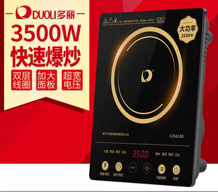 多丽电磁炉家用触摸电磁灶多功能直选大功率3500W爆炒大面板南宁