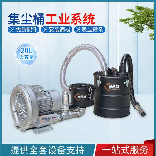 工业吸尘器整套高压风机集尘消音
