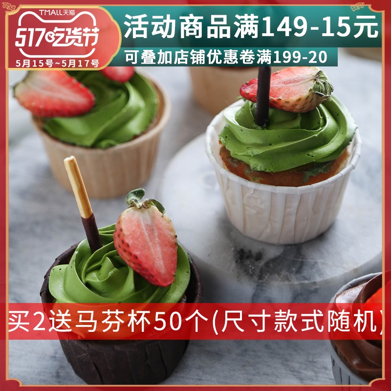 蛋糕纸杯卷边纸杯耐高温马芬麦芬蛋糕模具烘焙纸托烤箱专用卷边杯 Изображение 1 蛋糕纸杯卷边纸杯耐高温马芬麦芬蛋糕模具烘焙纸托烤箱专用卷边杯 Изображение 1