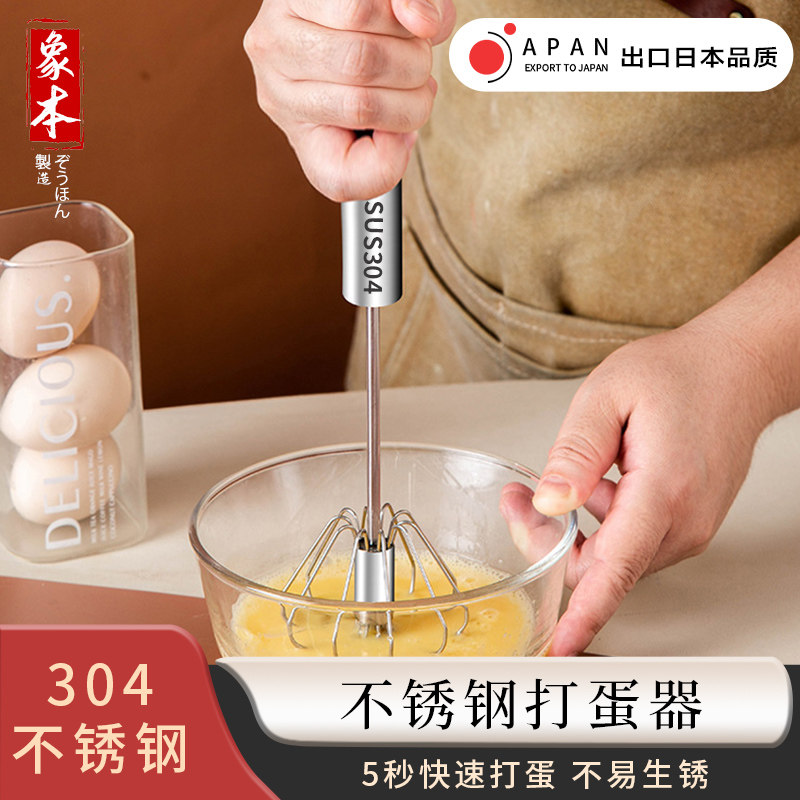 半自动打蛋器烘焙工具不锈钢打蛋器厨房家用手持搅蛋器