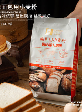 高筋面粉1kg金像烘培材料高粉高精粉A面包粉小麦吐司披萨烘焙原料